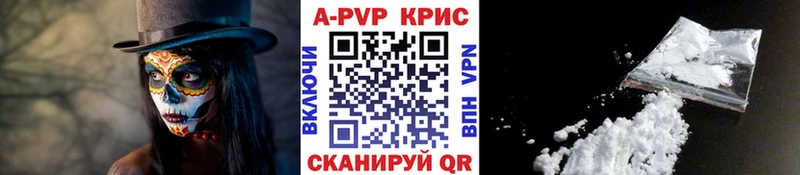 A-PVP крисы CK Купить где Калининец