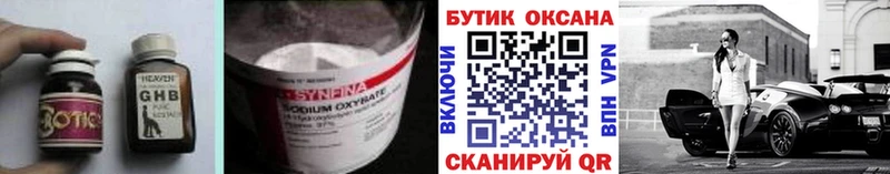Купить  Калининец  Бутират бутик 