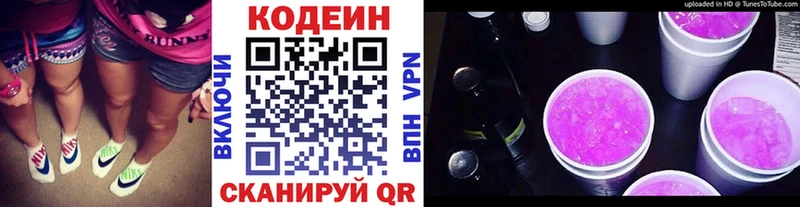 Купить  Калининец  Кодеиновый сироп Lean Purple Drank 