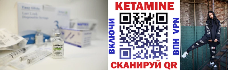 КЕТАМИН VHQ  Купить  Калининец 