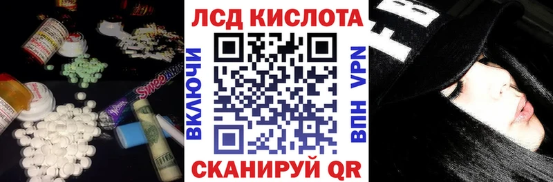 Купить закладки  Калининец  LSD-25 экстази кислота 