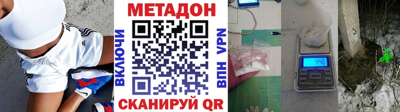 Метадон VHQ  Купить  Калининец 